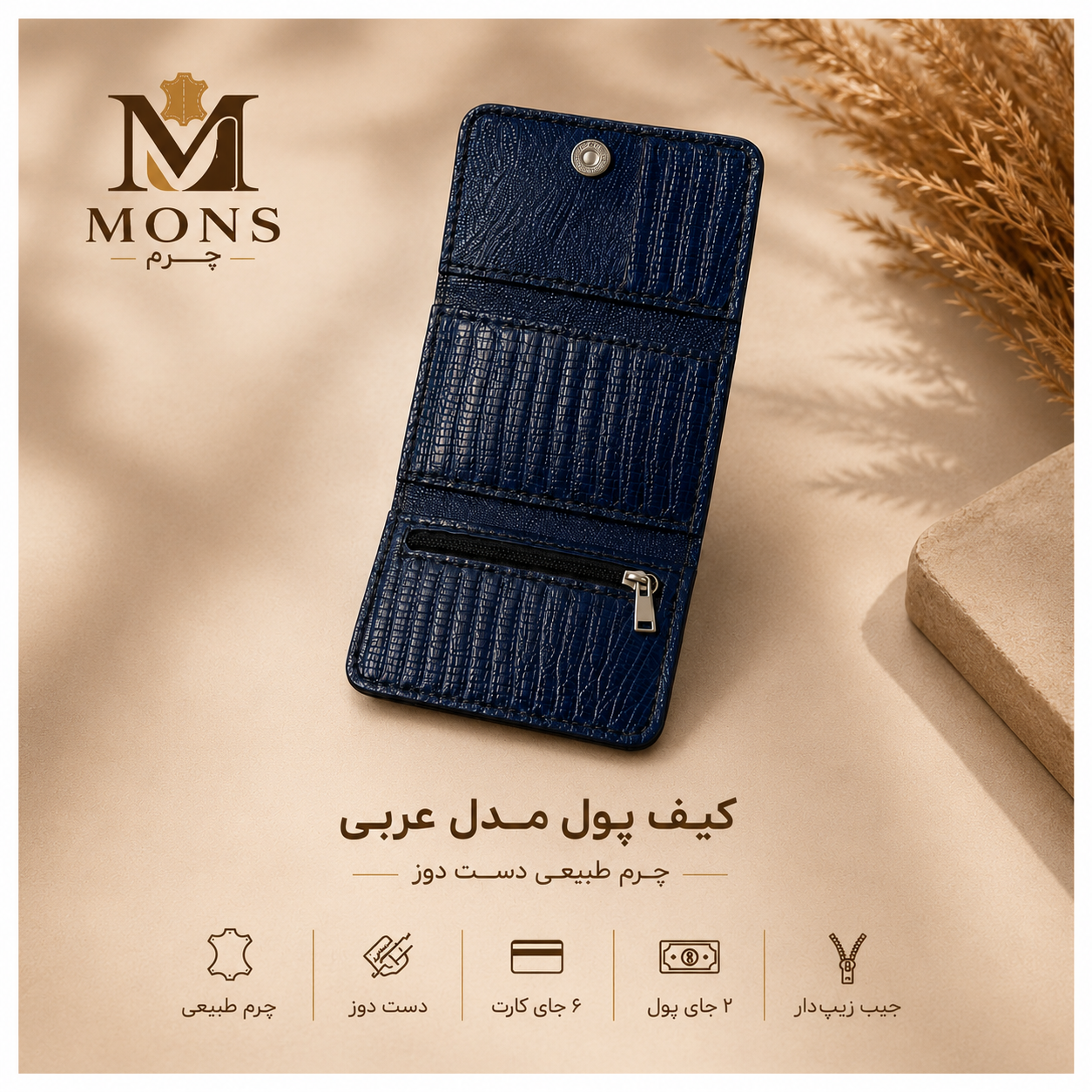 کیف پول چرم طبیعی دست‌دوز مدل عربی طرح کرو